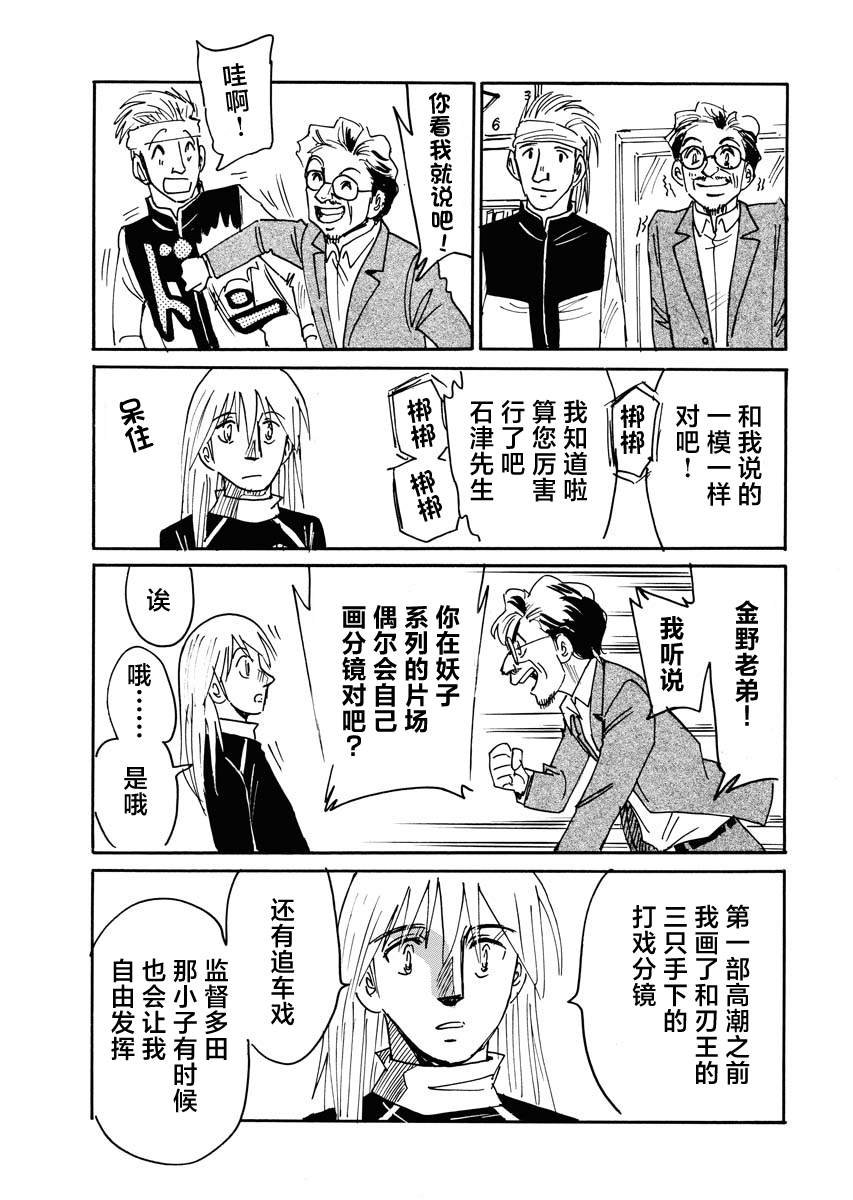 第36话
