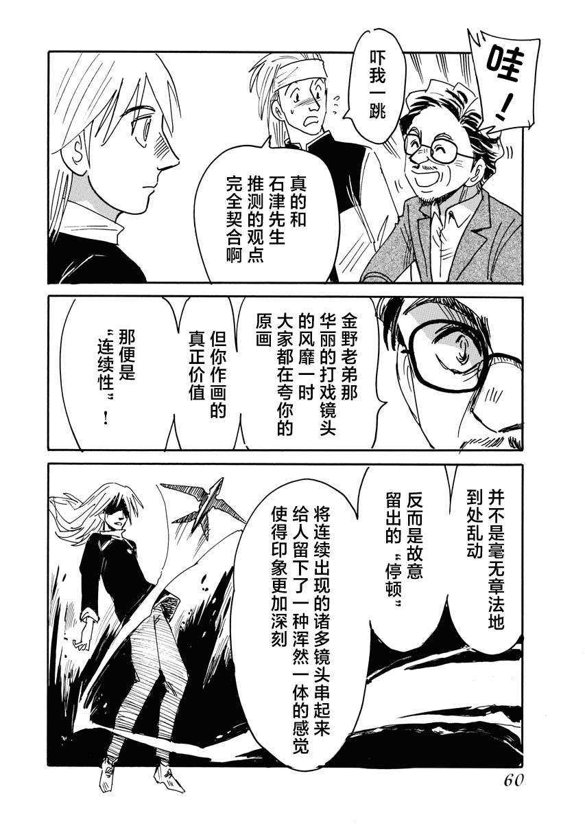 第36话