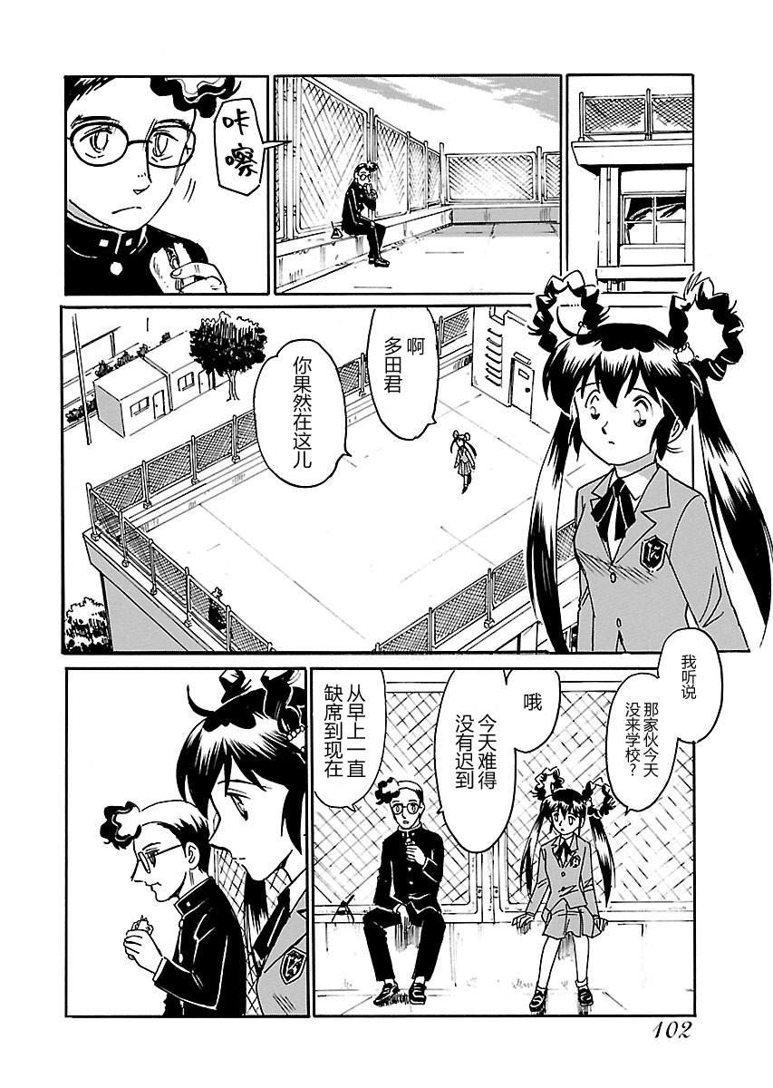 第4话