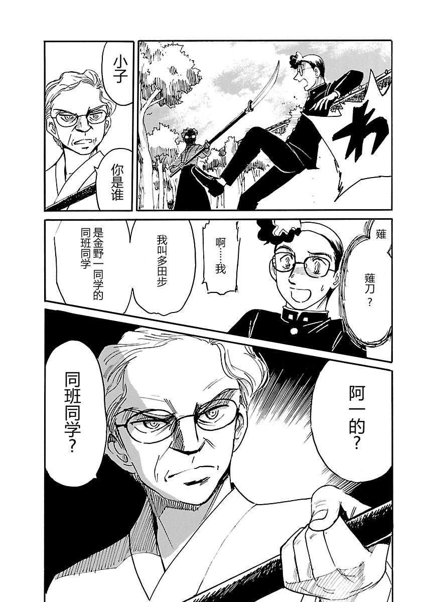 第4话