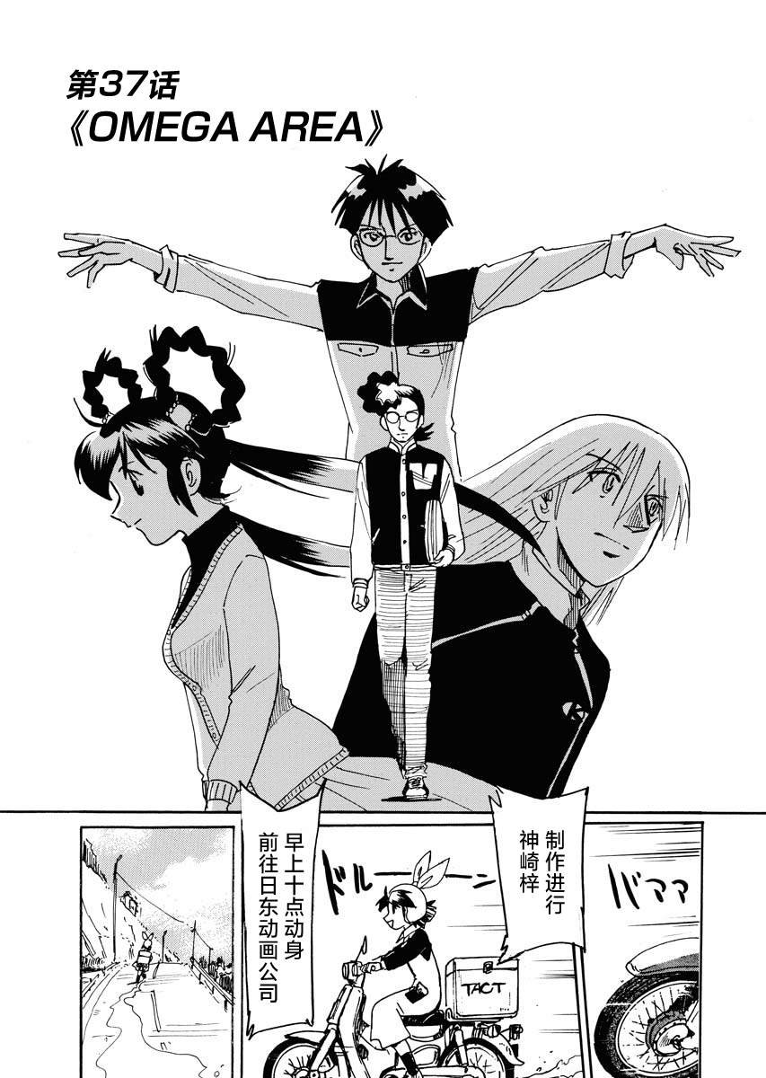 第37话