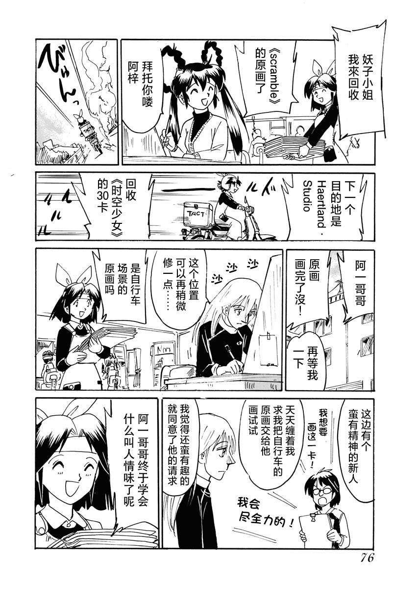 第37话