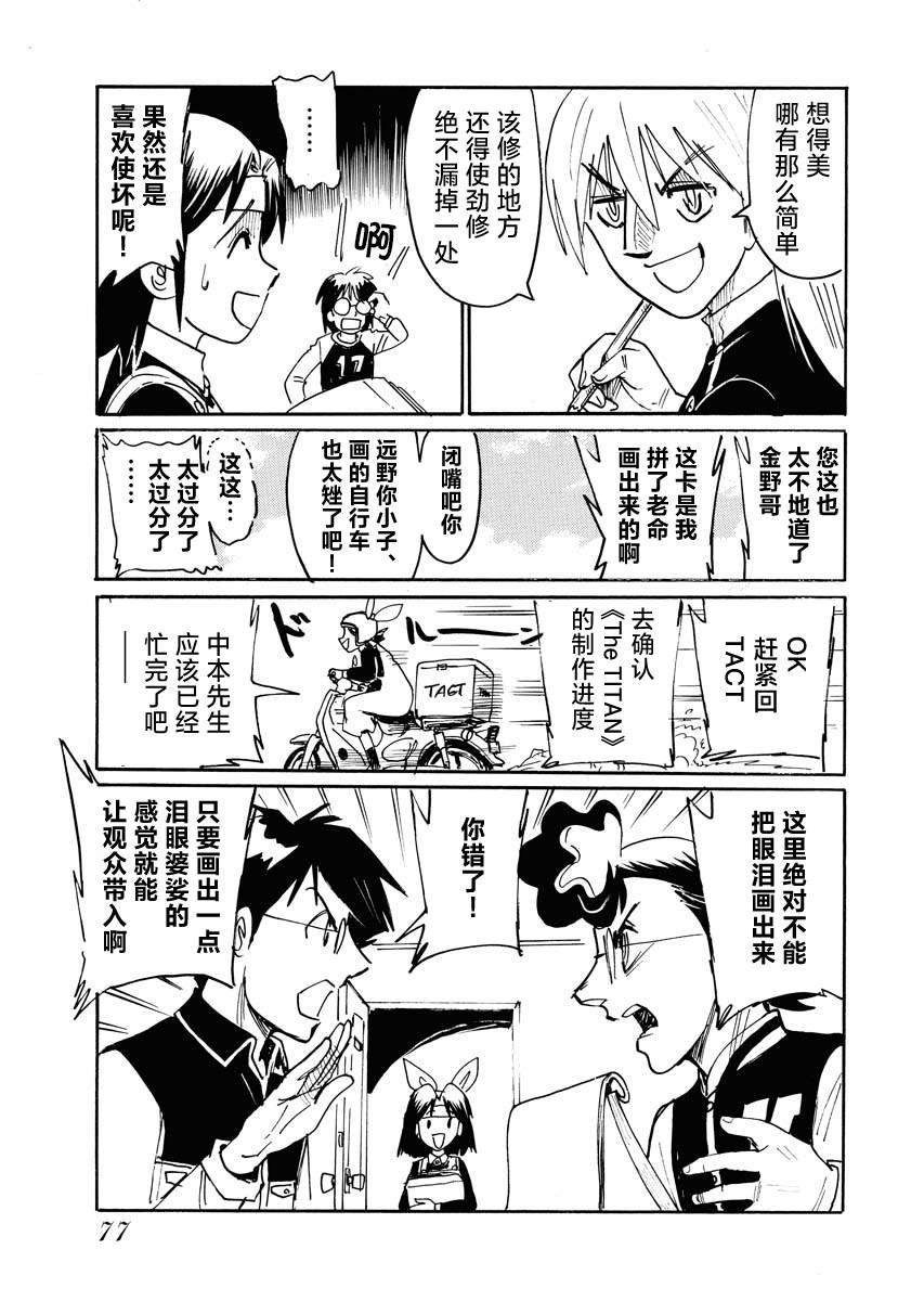 第37话