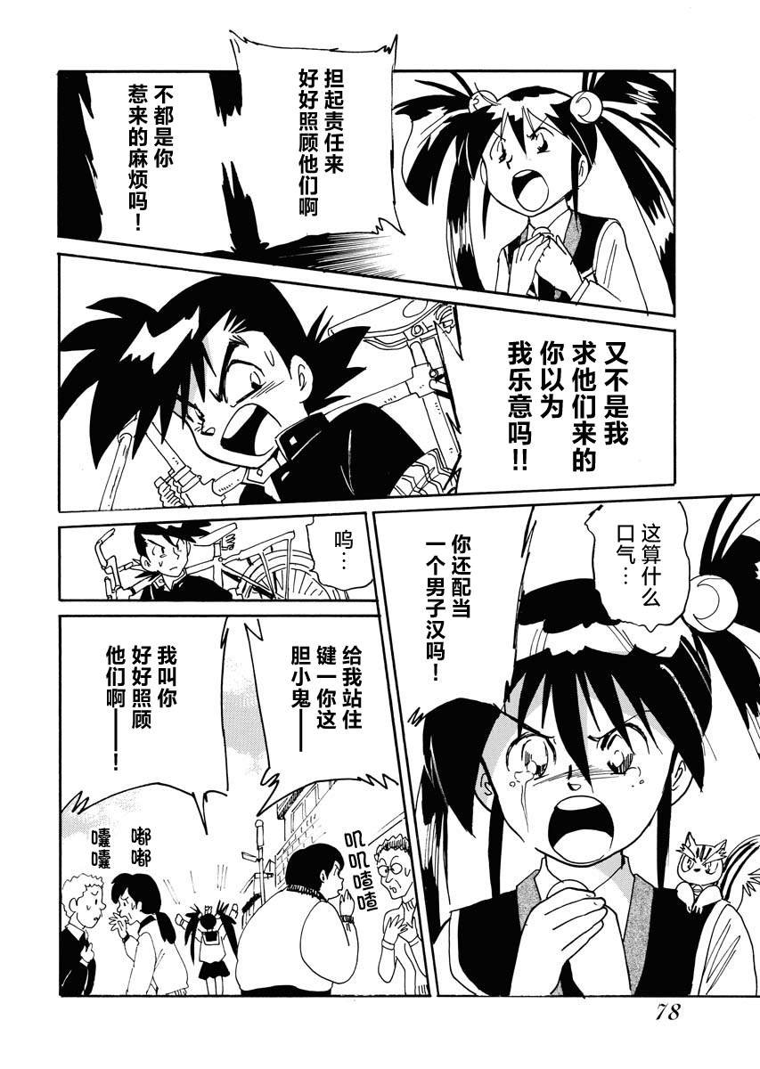 第37话