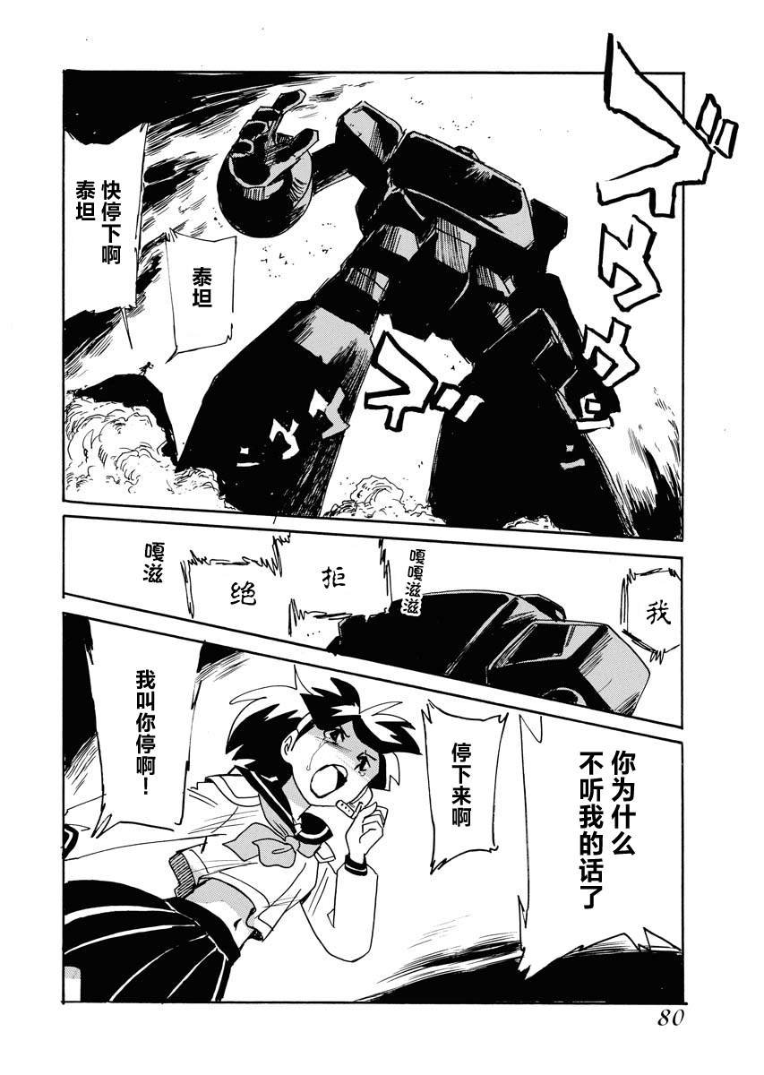 第37话
