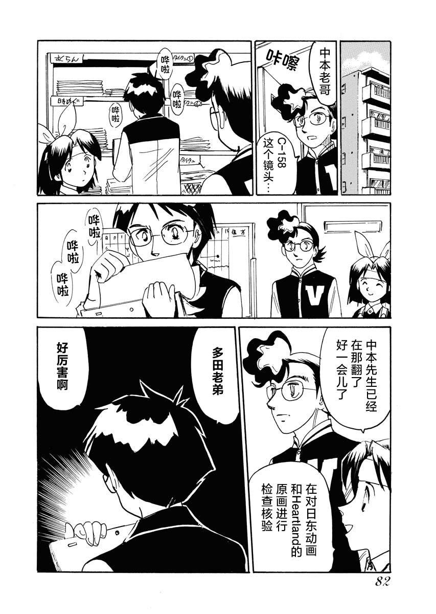 第37话