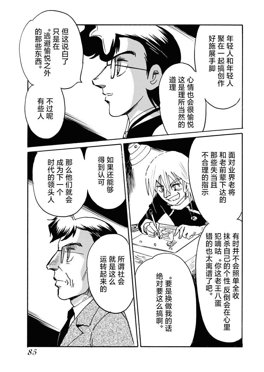 第37话