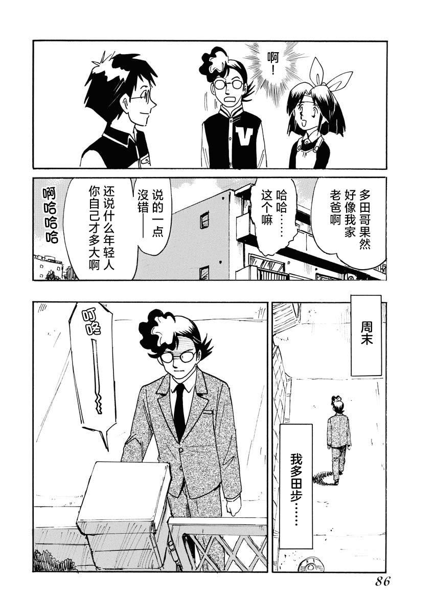 第37话