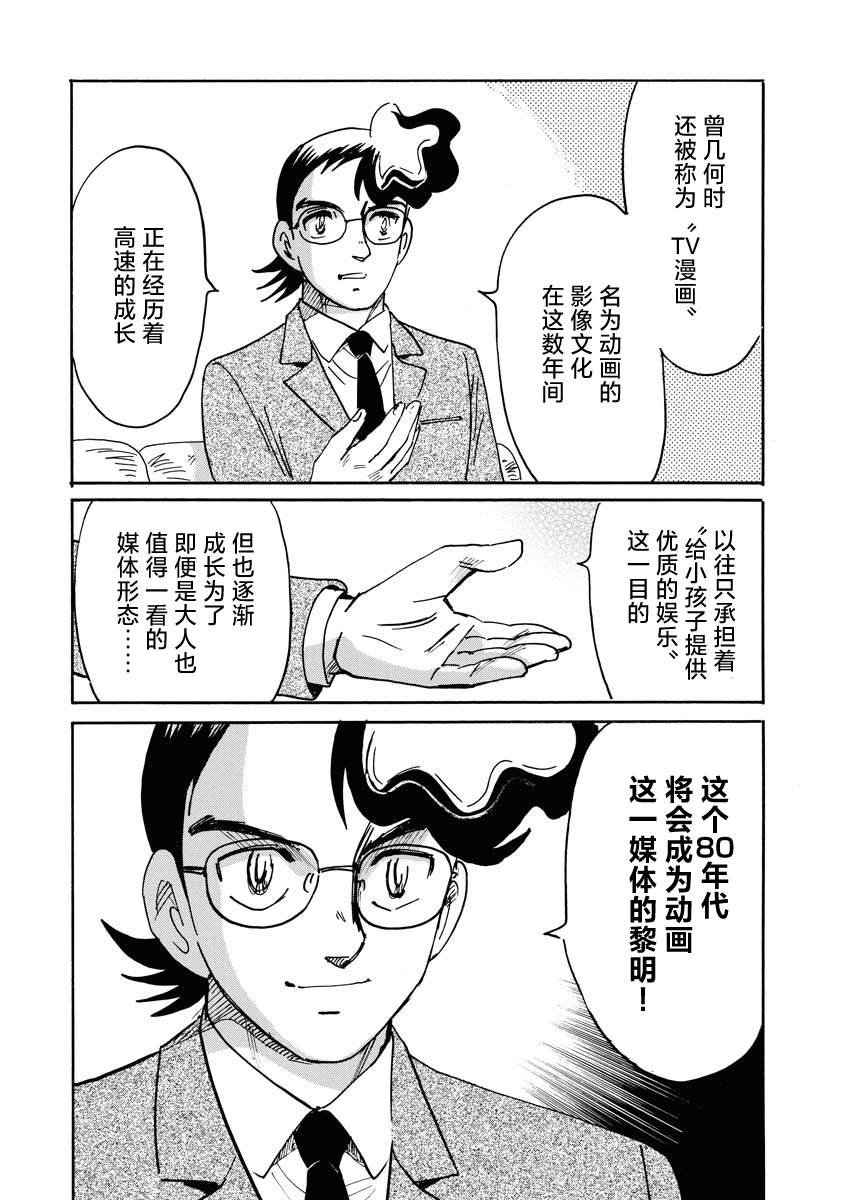 第37话