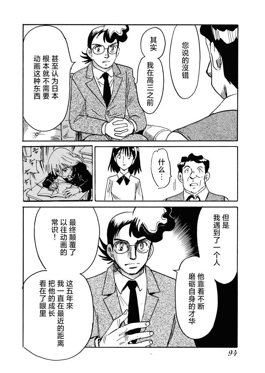 第37话