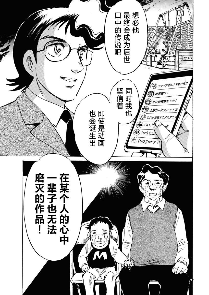 第37话