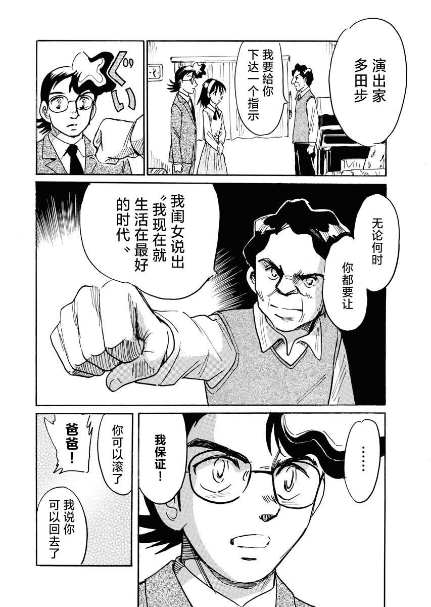 第37话