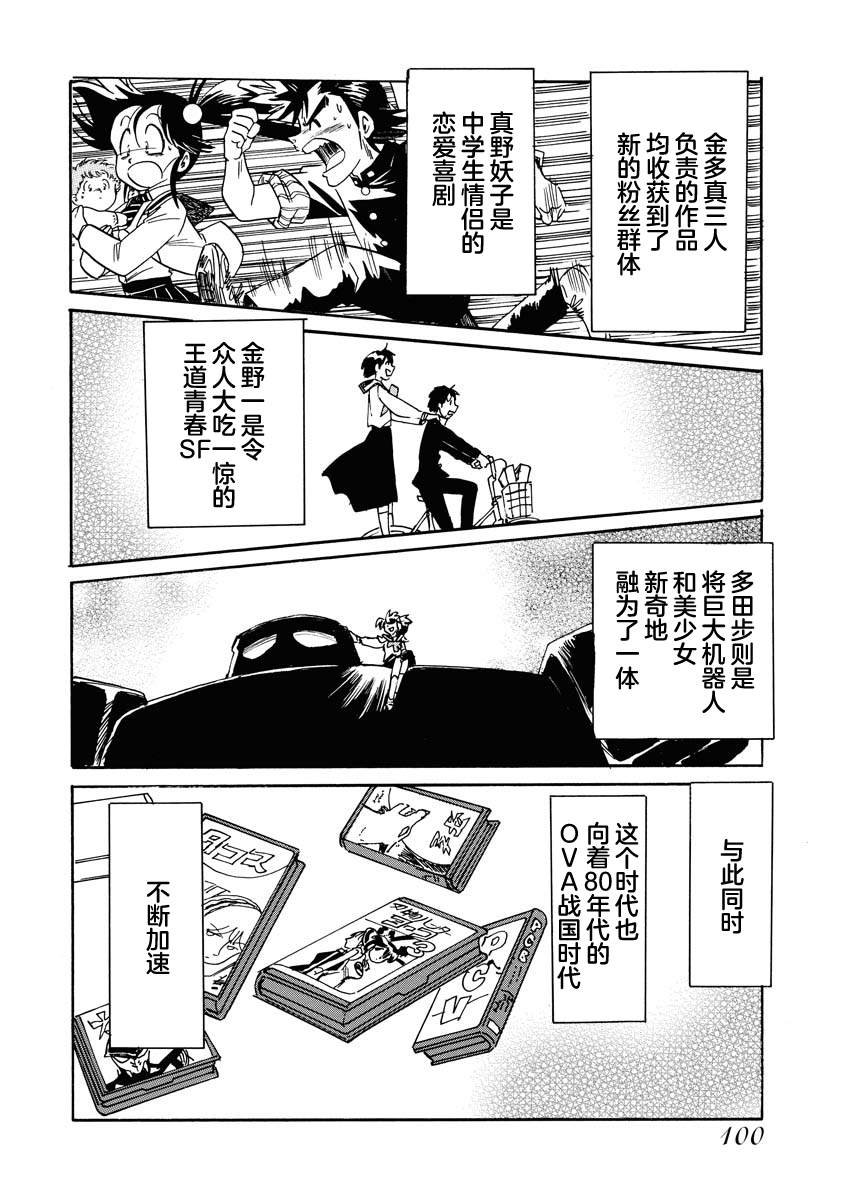 第37话