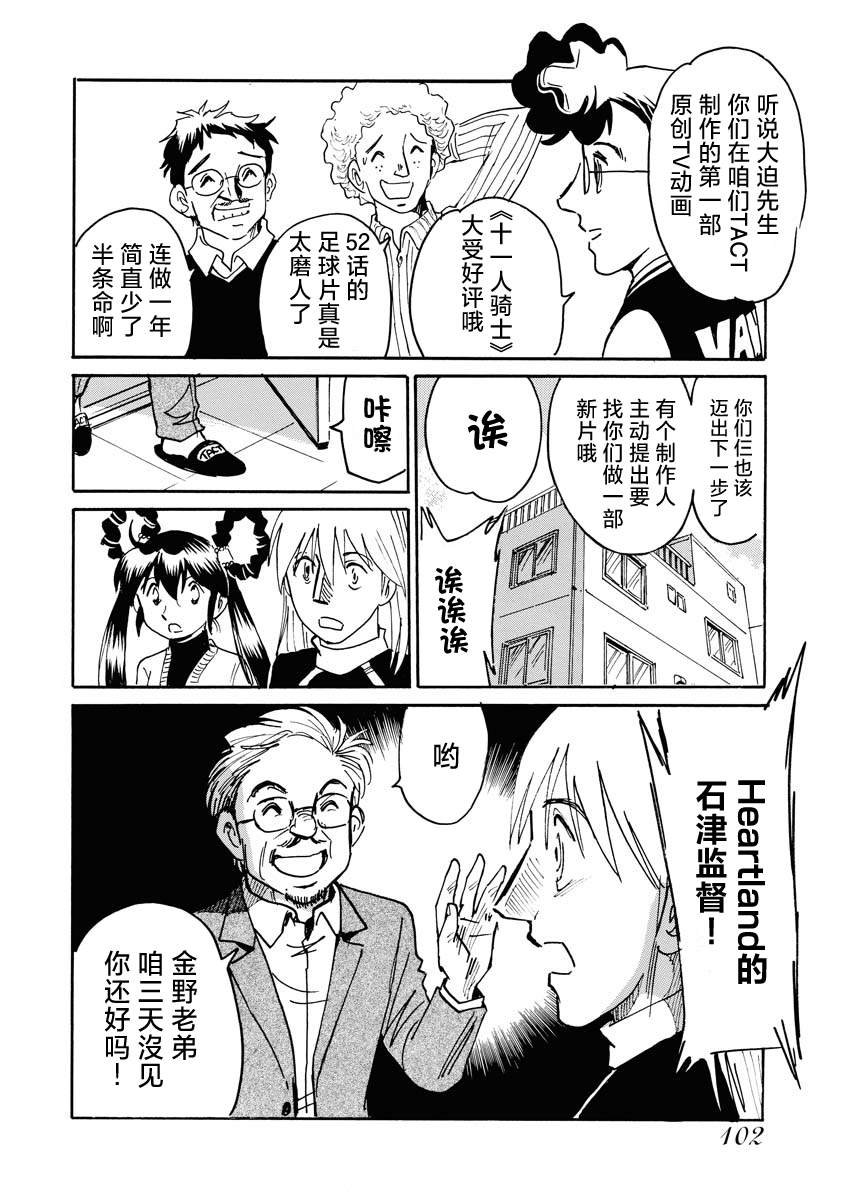 第37话