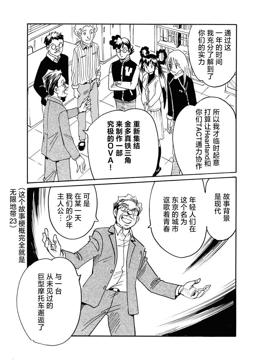 第37话