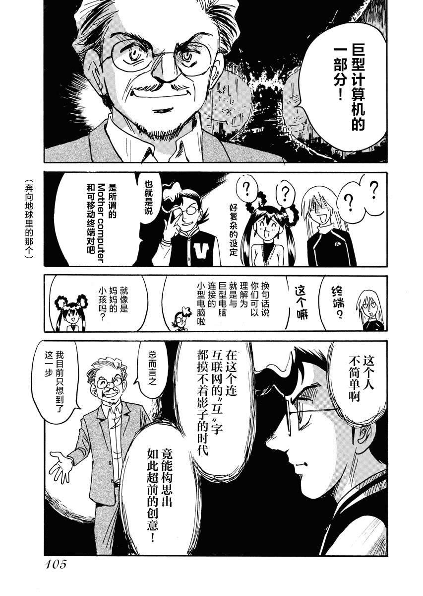 第37话