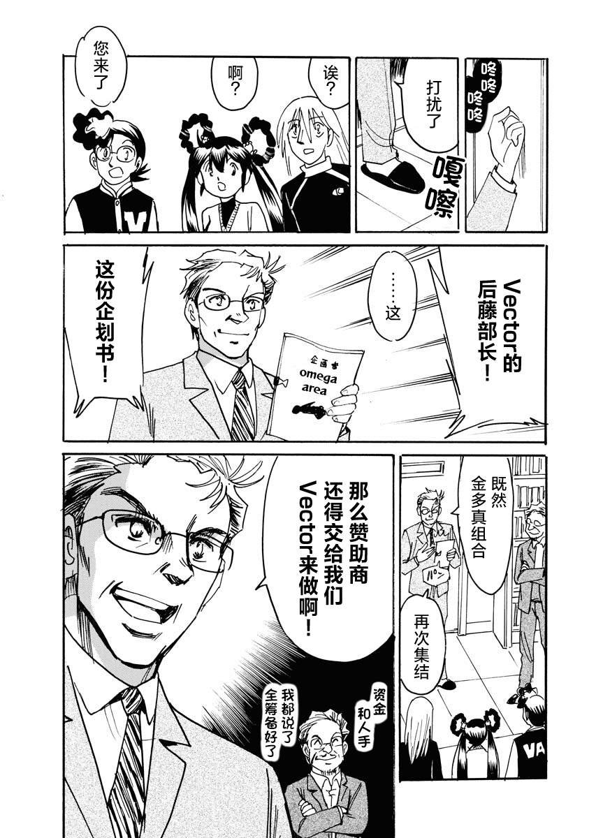 第37话