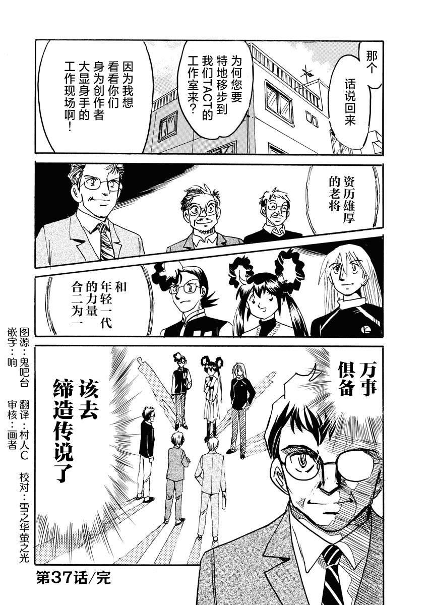 第37话