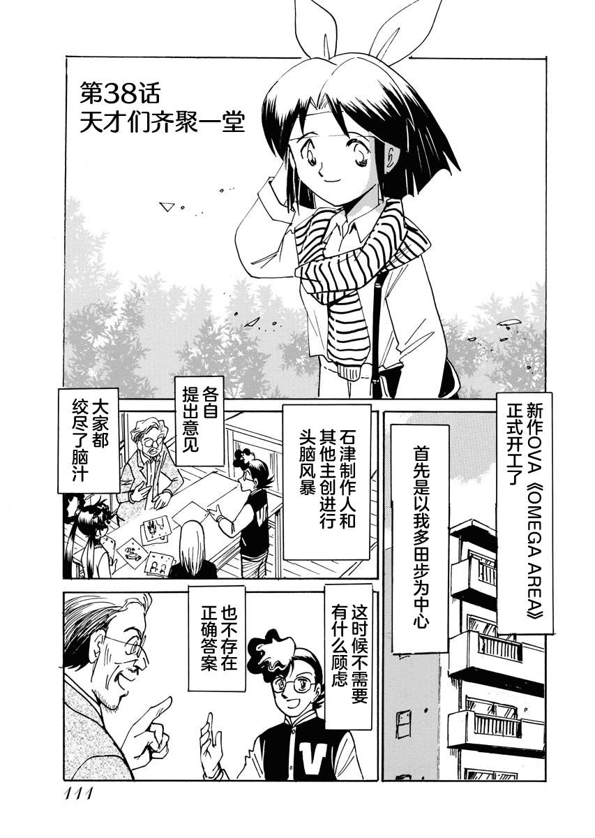 第38话