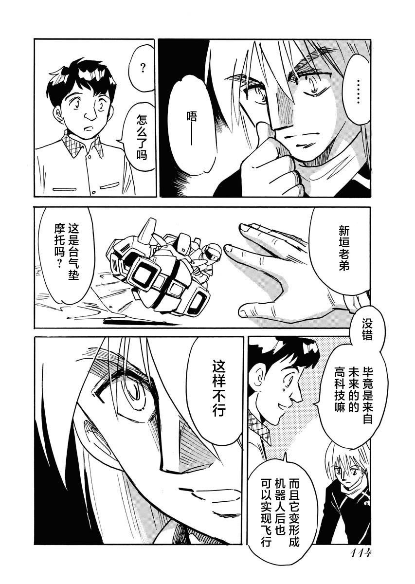 第38话