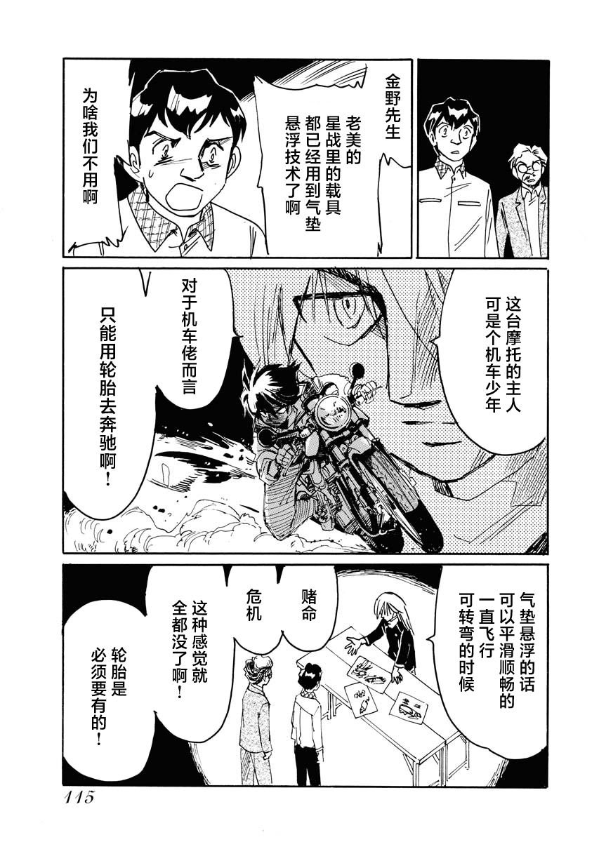 第38话