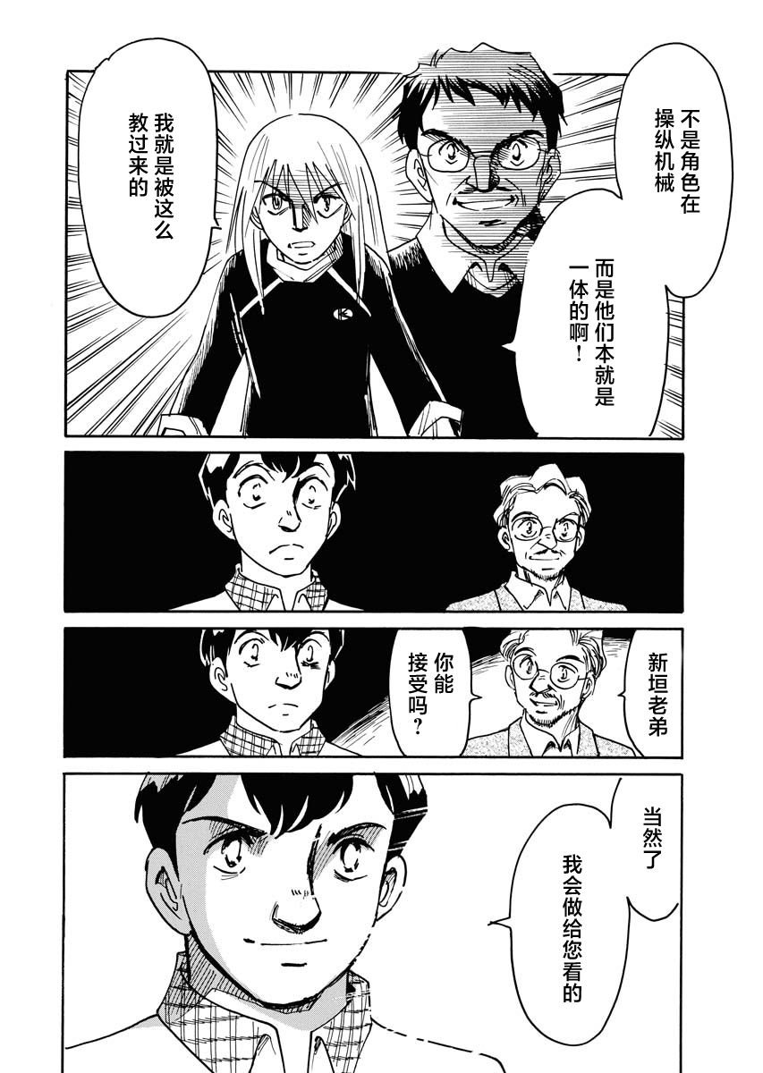 第38话