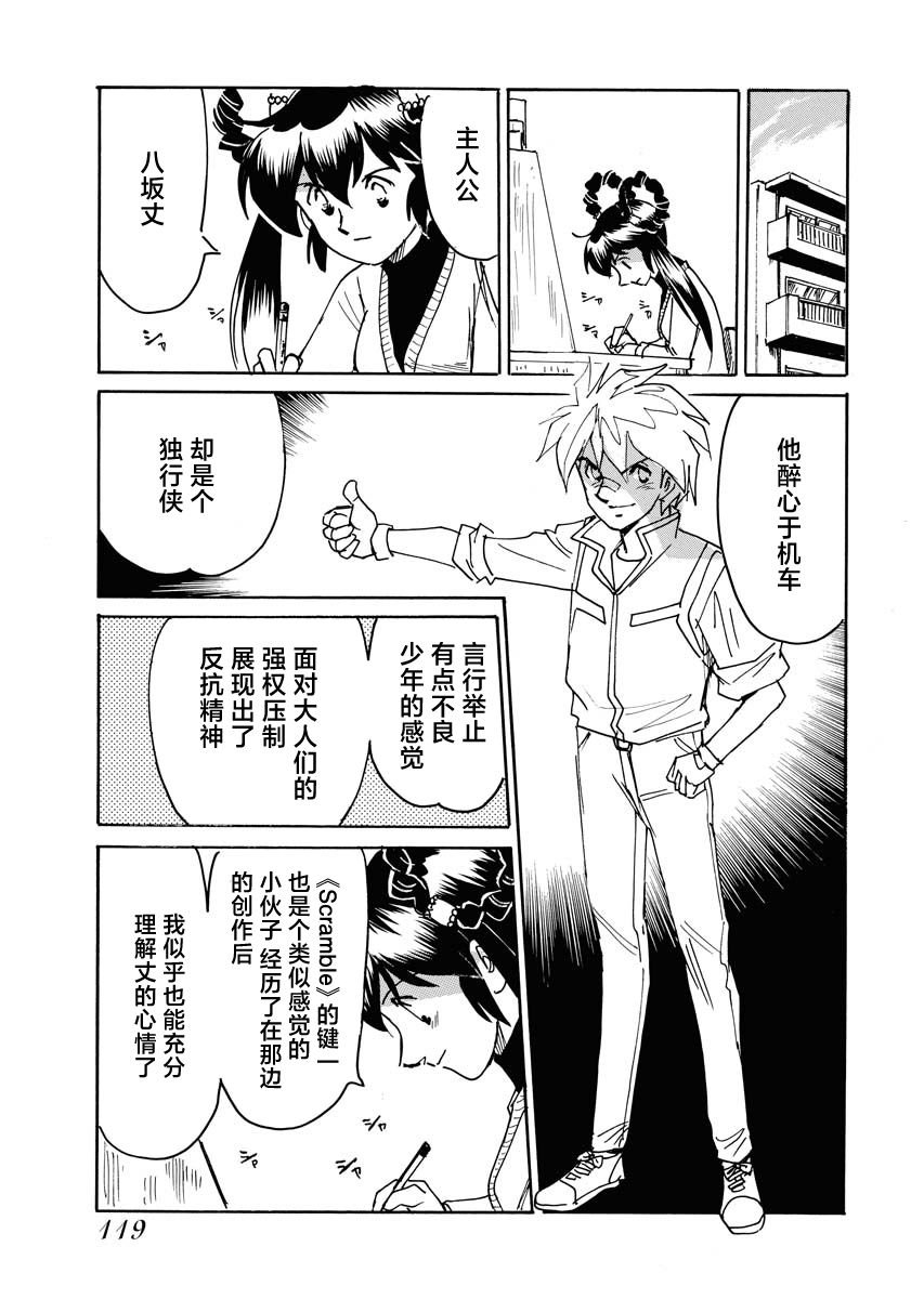 第38话