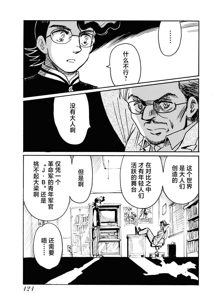 第38话