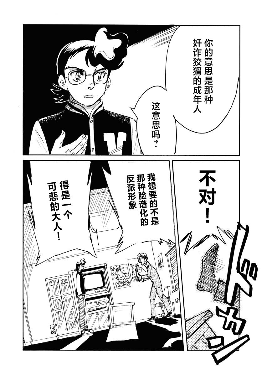 第38话