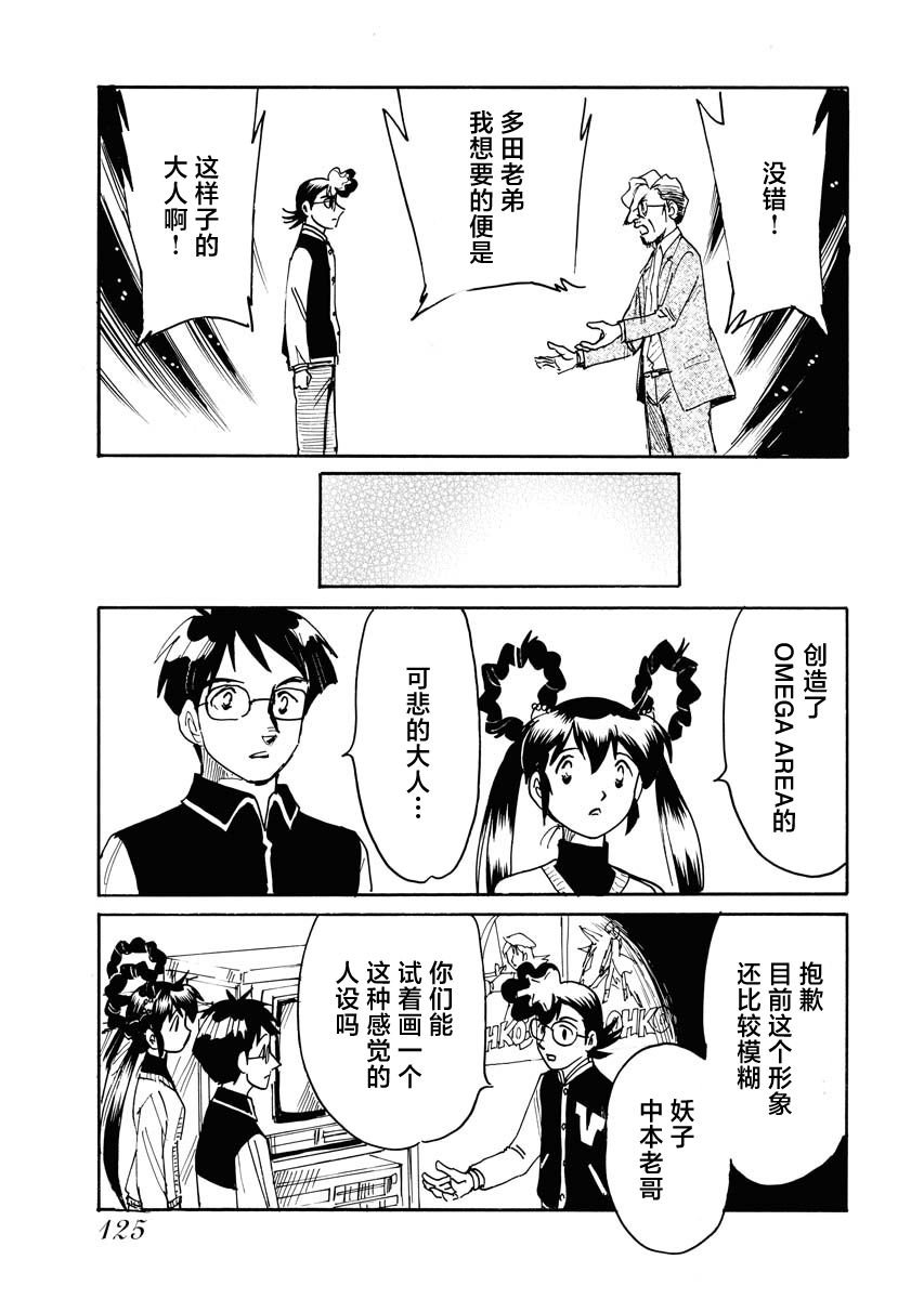 第38话