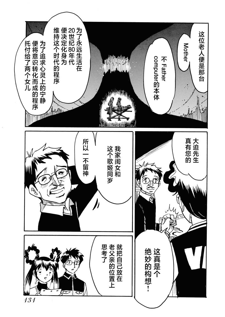 第38话