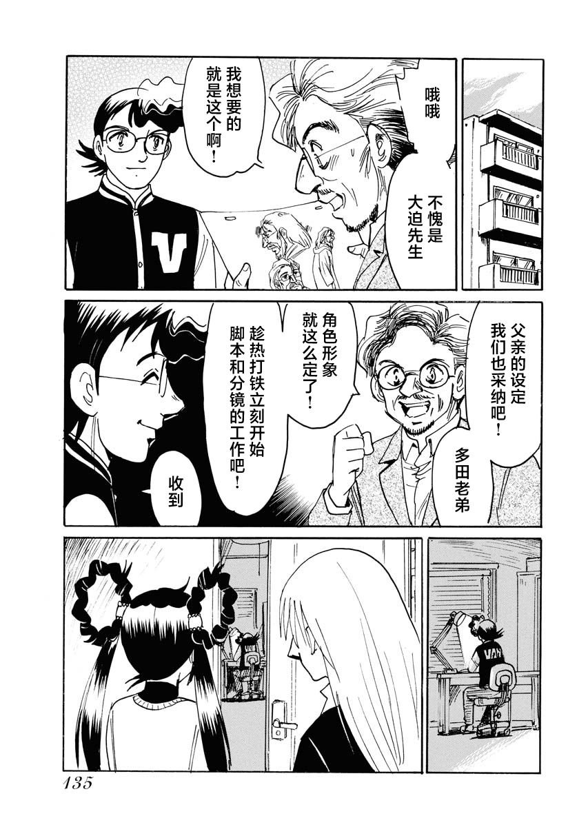 第38话