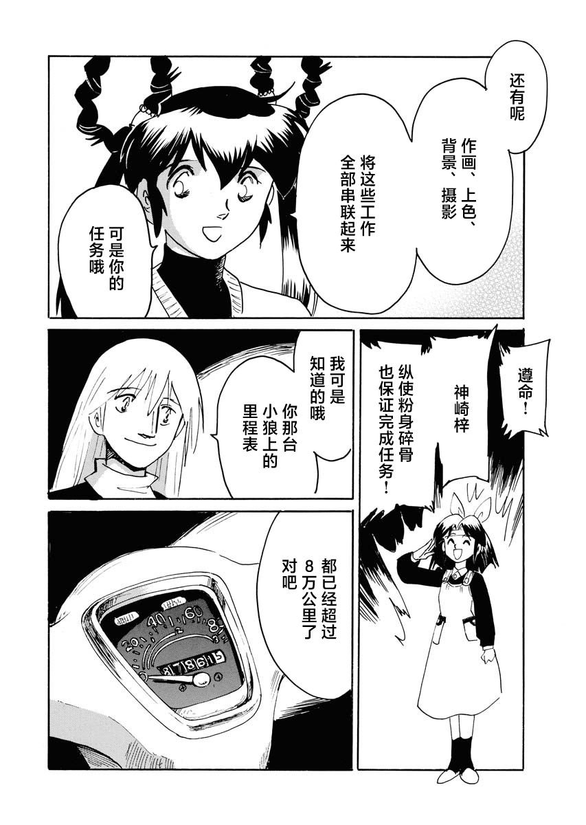 第38话