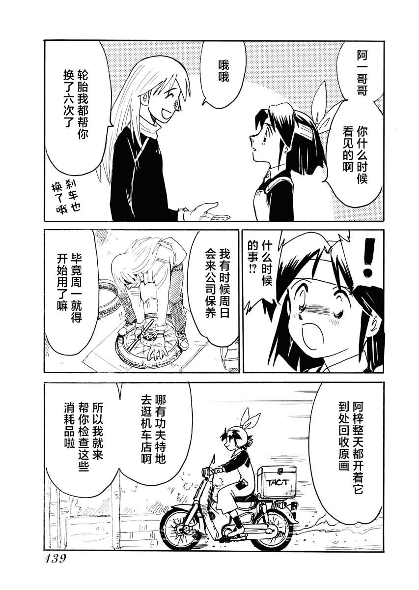 第38话