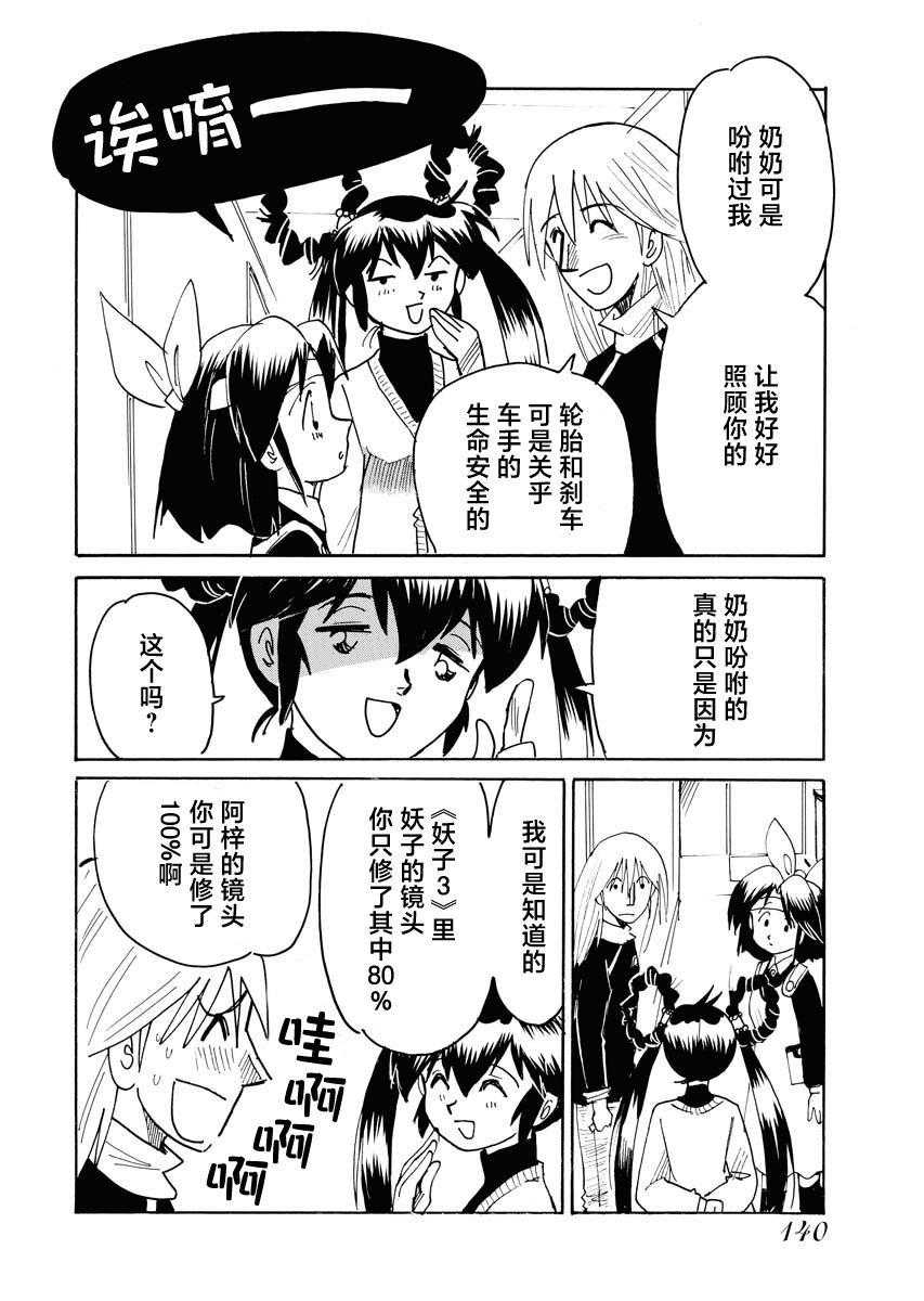 第38话