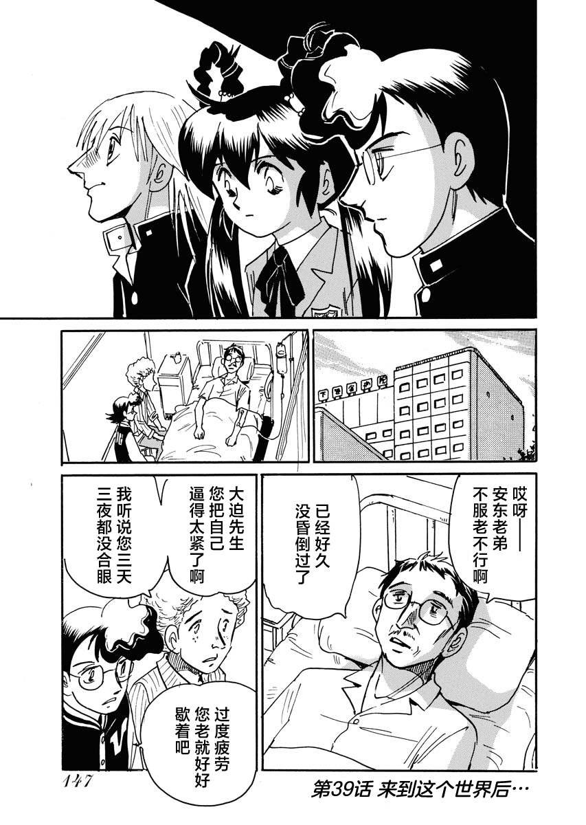 第39话