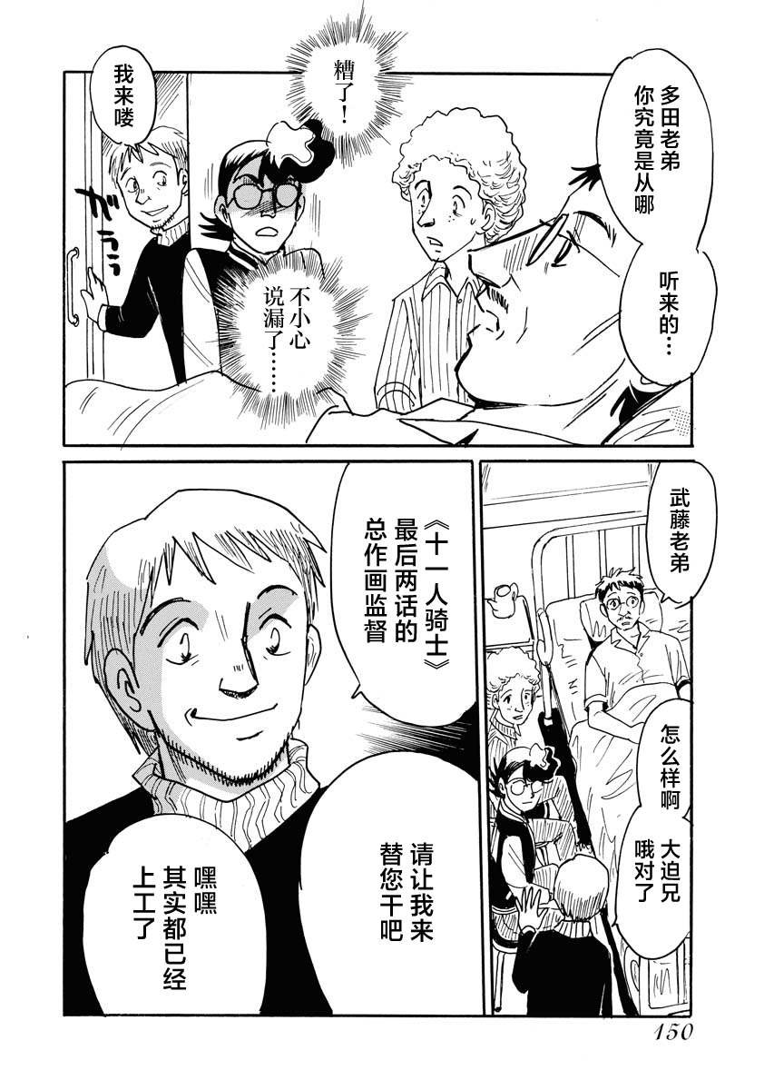 第39话