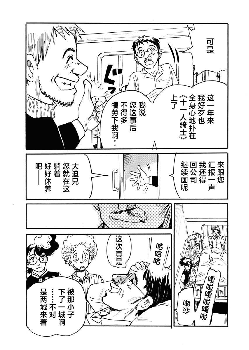 第39话