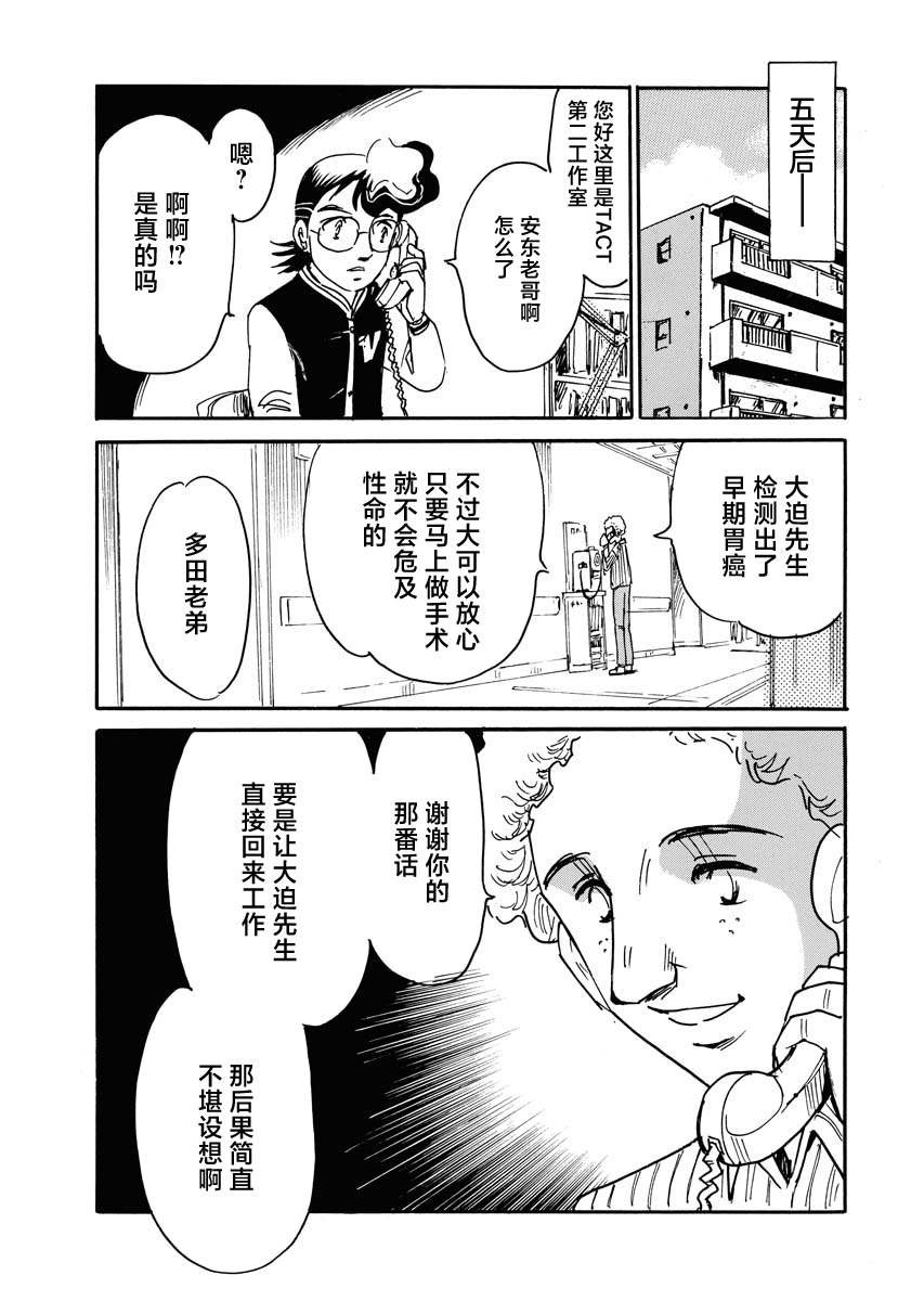 第39话