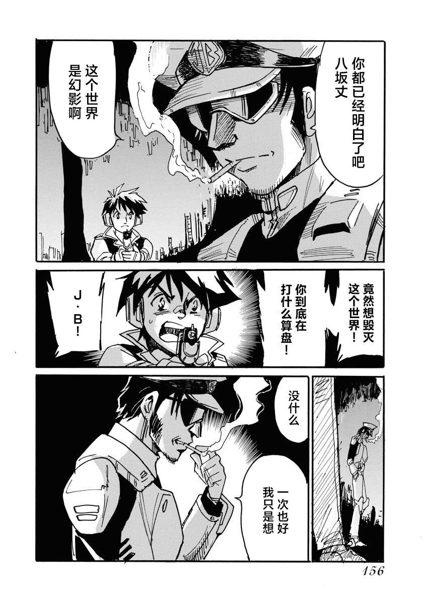 第39话