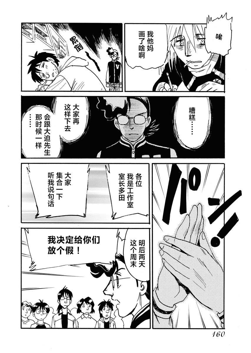 第39话