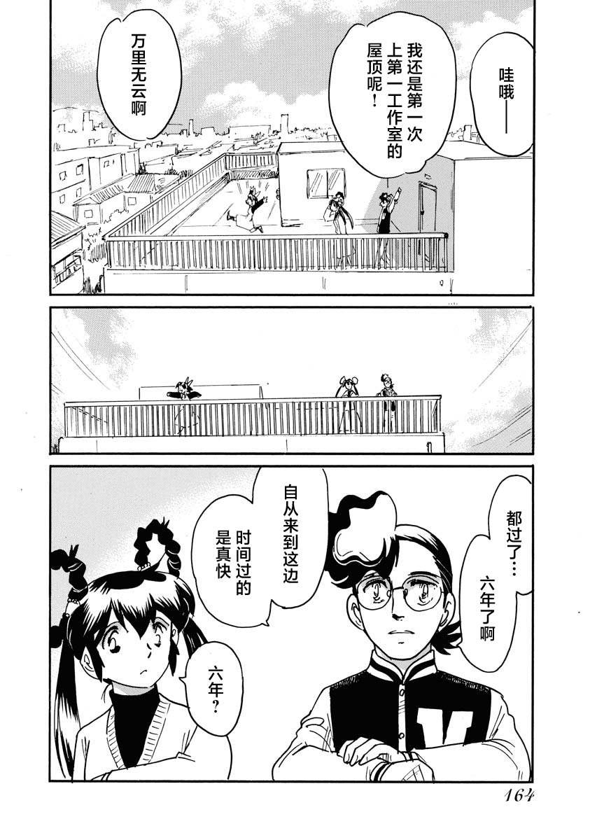 第39话