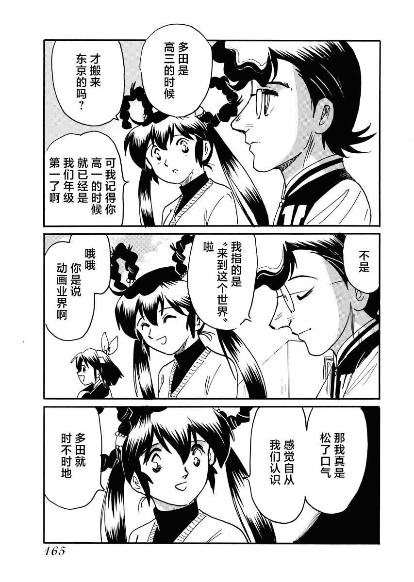 第39话