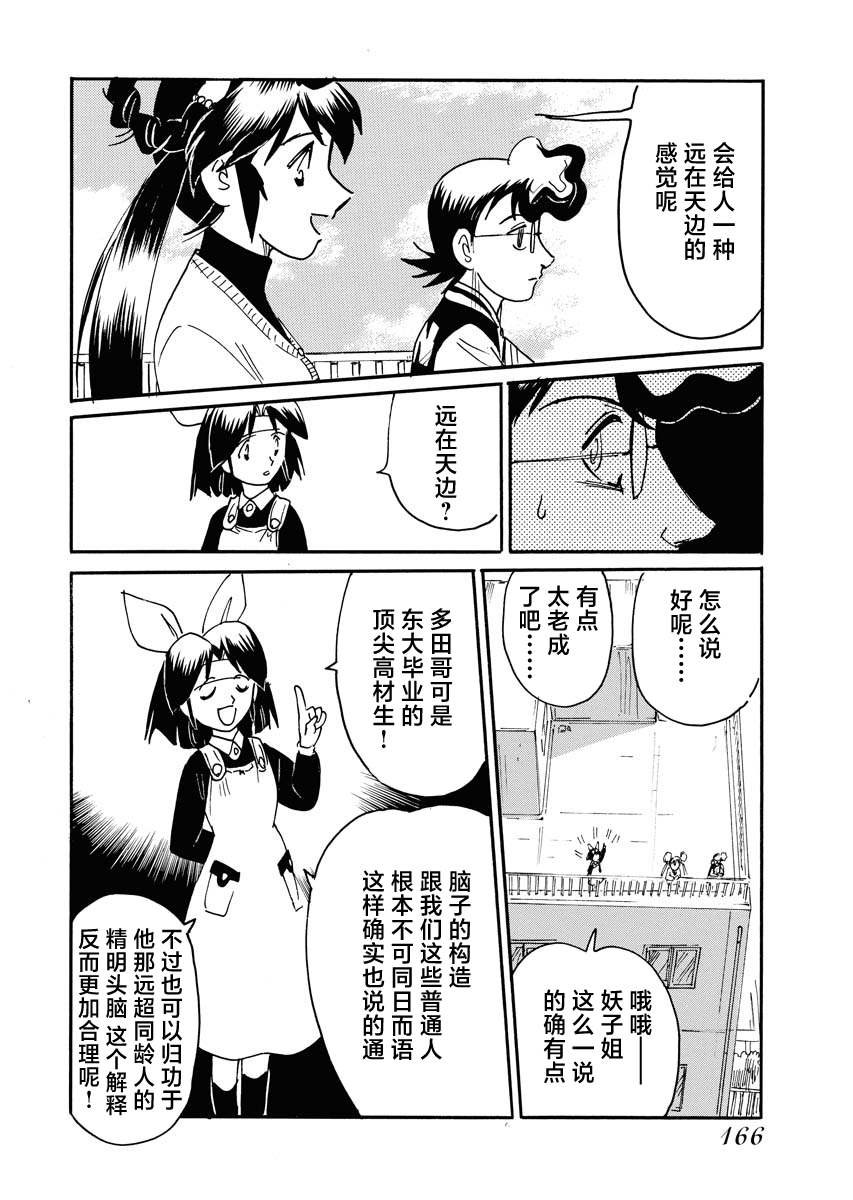 第39话