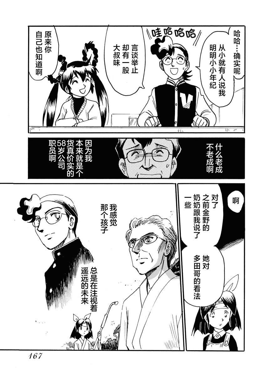 第39话
