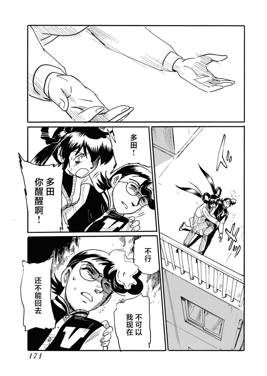 第39话