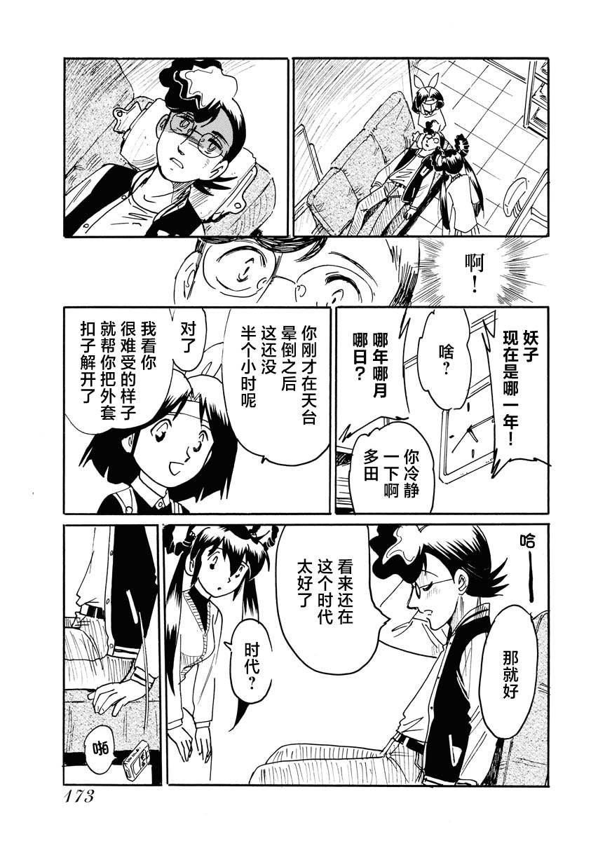 第39话