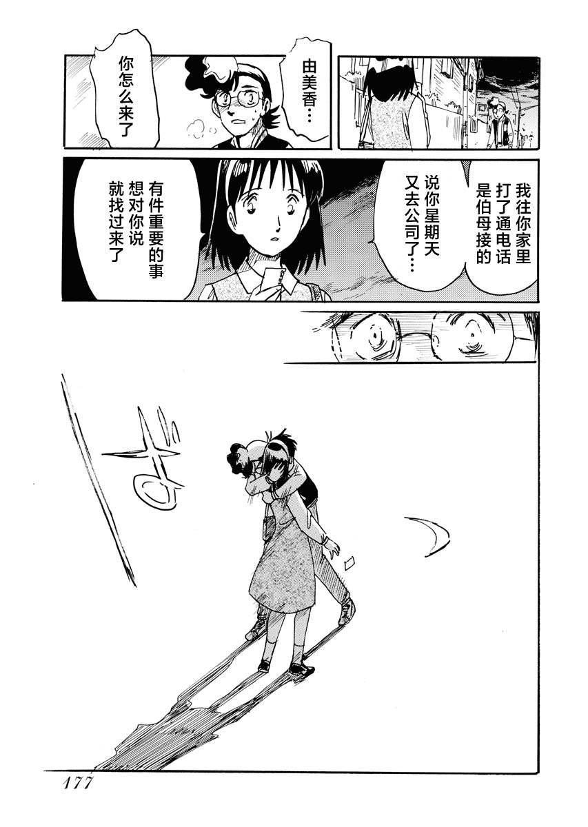 第39话