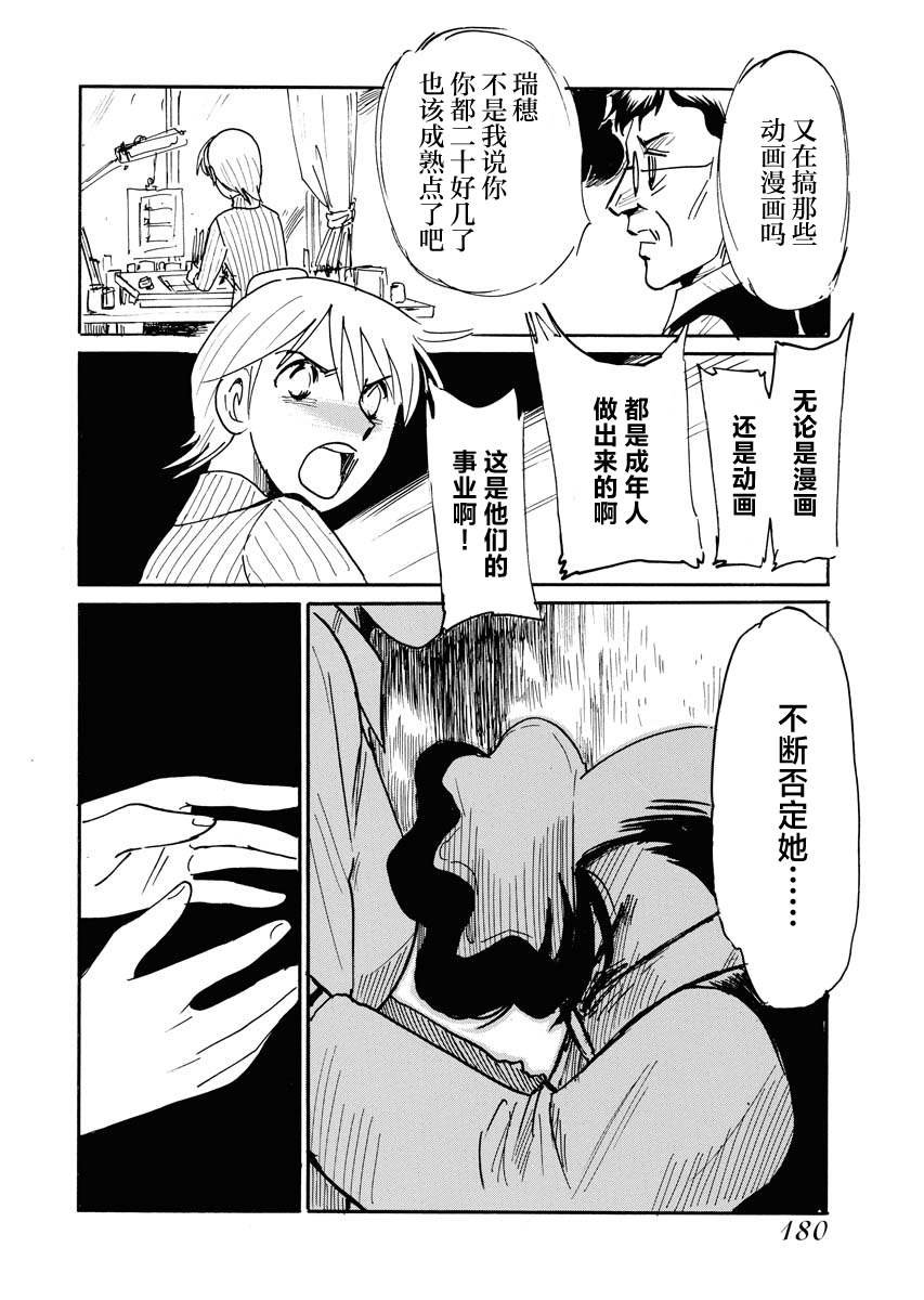 第39话
