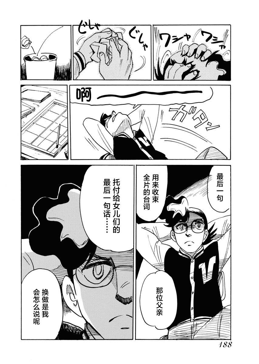 第40话